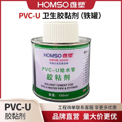 雄塑PVC膠水 環保粘合劑的性能與應用解析