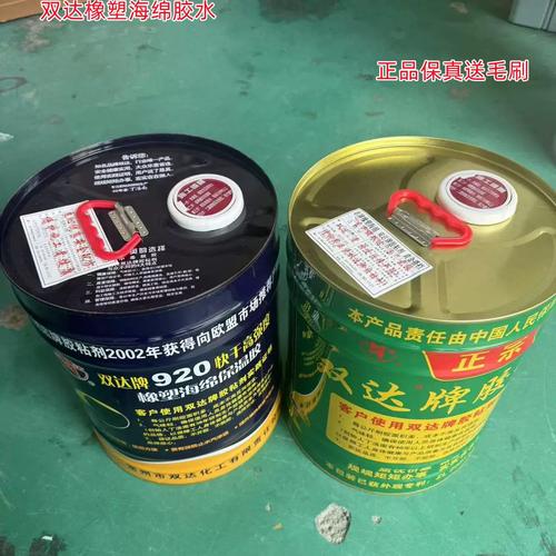 920快干膠 雙達橡塑保溫膠黏劑的專業選擇